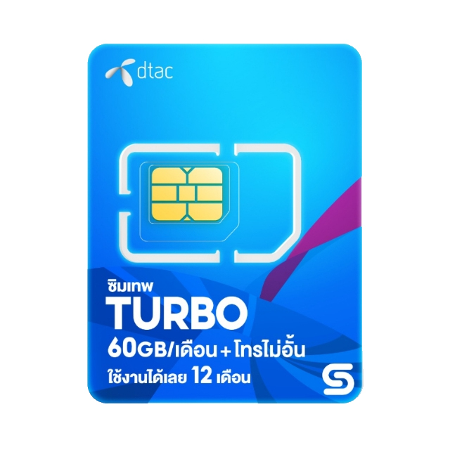 10 ซิมเทพ ยี่ห้อไหนดี ปี 2026 ไม่ลดสปีด 4