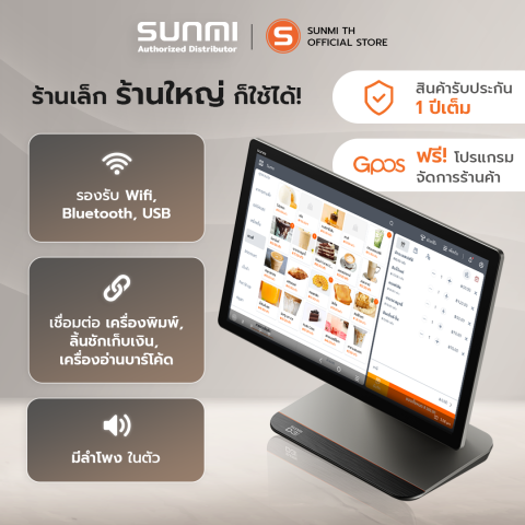 เครื่อง POS รุ่น PRO Dual Display D3  2