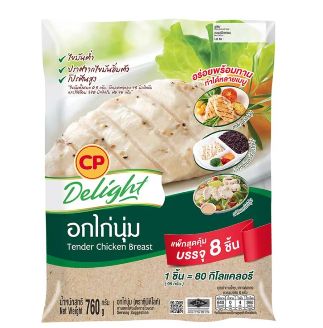 อกไก่นุ่ม Delight 1