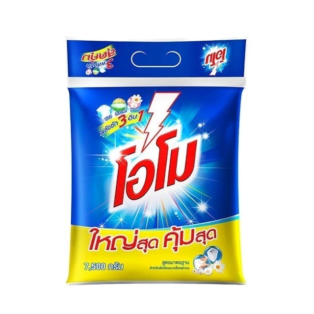 10 ผงซักฟอกอุตสาหกรรม ยี่ห้อไหนดี ปี 2026 สะอาด มีมาตรฐาน 2