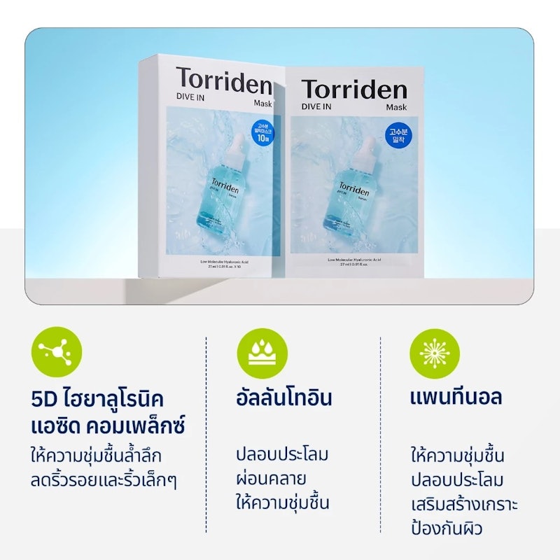 Dive In Low Molecule Hyaluronic Acid Mask 4