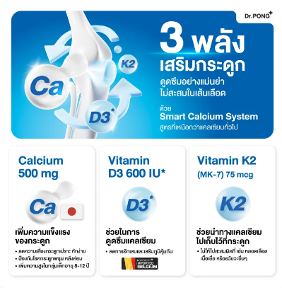 CALCIUM 500 PLUS D3 & K2 2