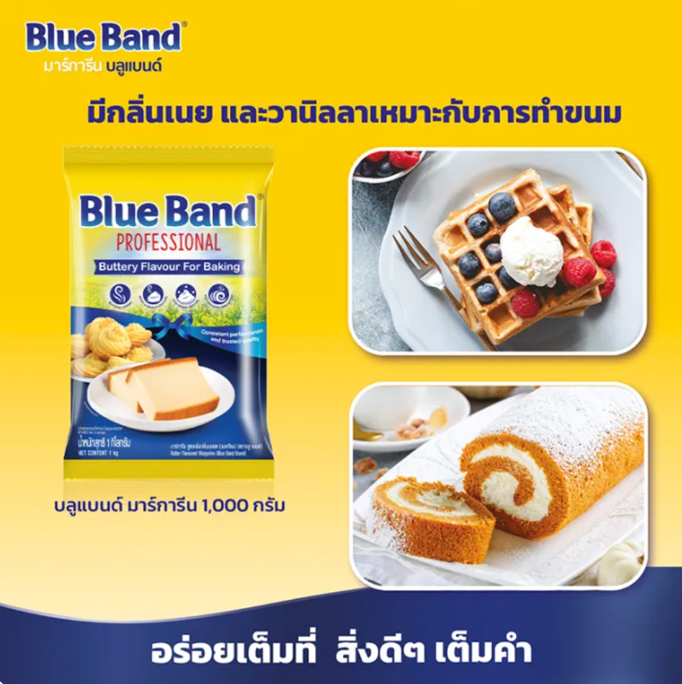 มาการีน 2