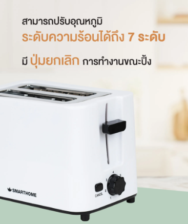 เครื่องปิ้งขนมปัง 2