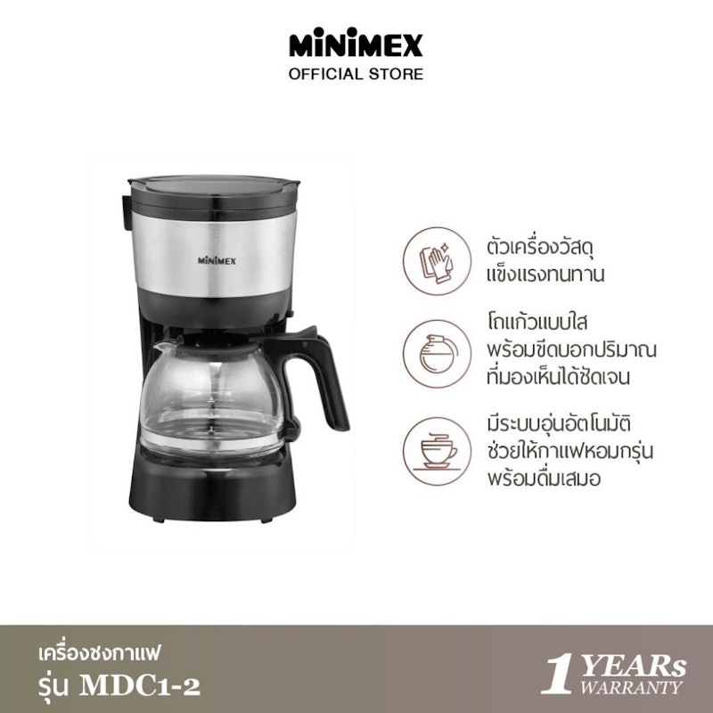 เครื่องชงกาแฟ Drip Coffee 2