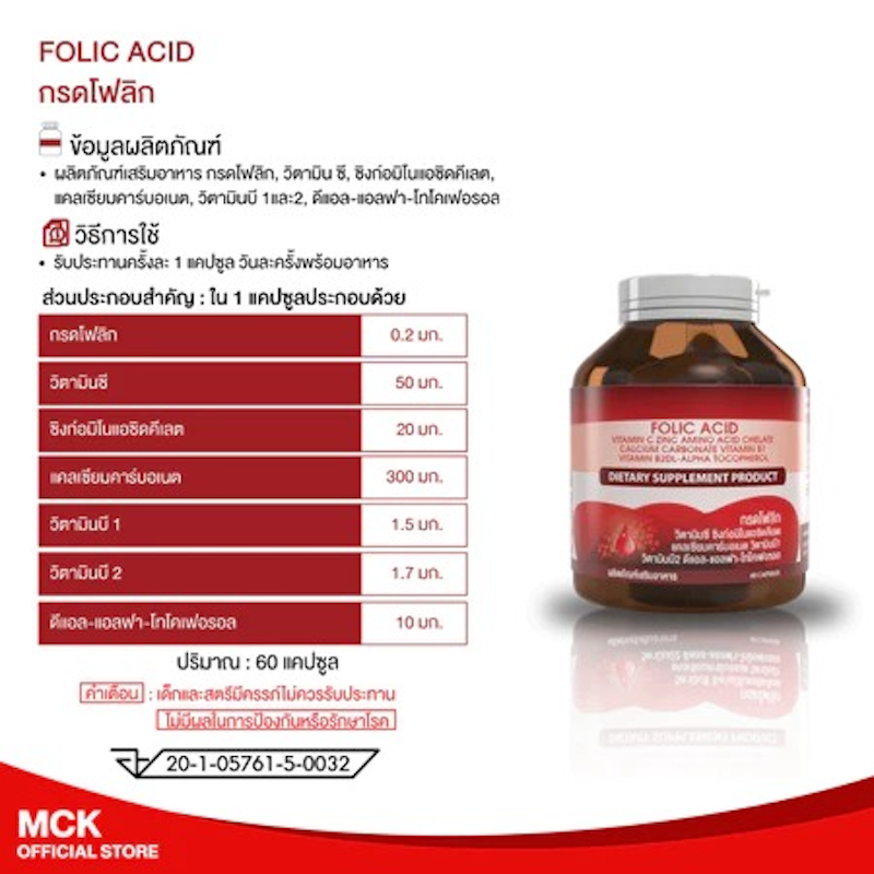 Folic Acid 2