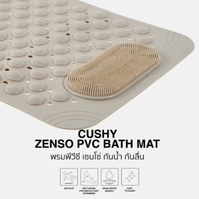 พรมกันน้ำ PVC BATH MAT 2