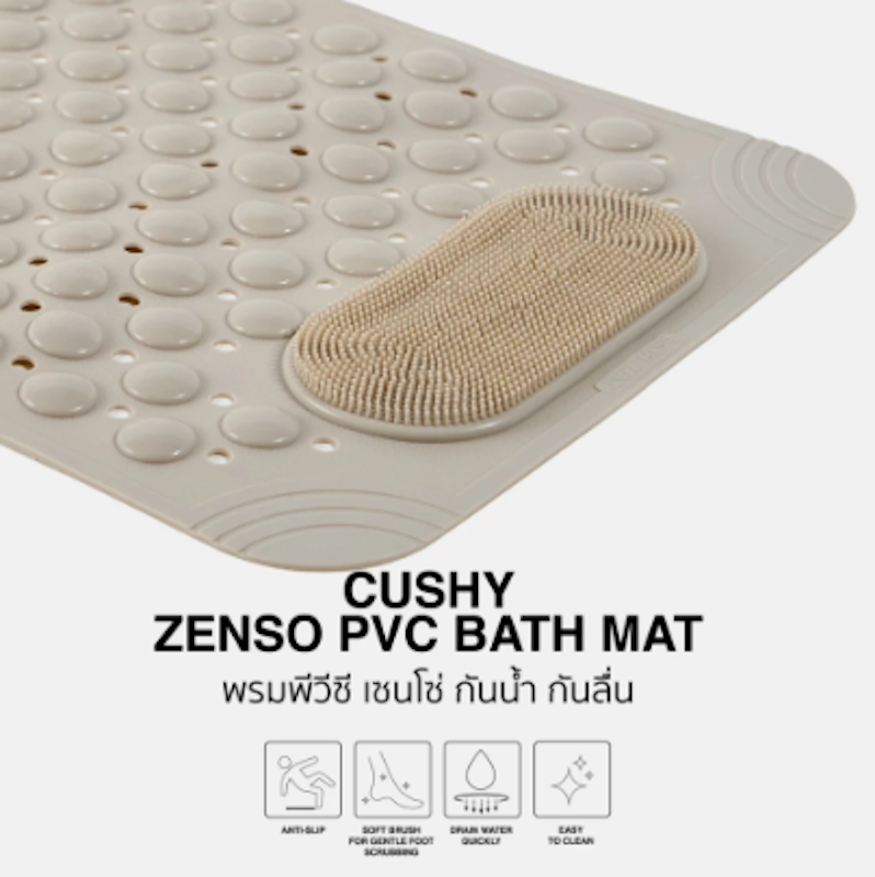 พรมกันน้ำ PVC BATH MAT 2
