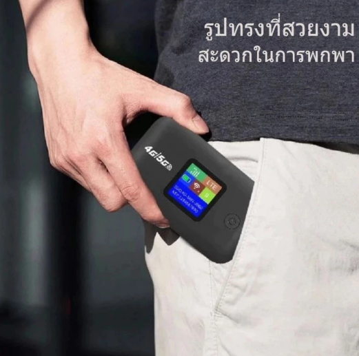เราเตอร์ใส่ซิม WiFi 4G/5G 3