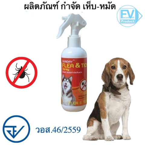Flea & Tick Spray สเปรย์กำจัดเห็บหมัดสุนัข 3