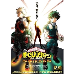 อนิเมะเดอะมูฟวี่ My Hero Academia The Movie : วีรบุรุษกู้โลก