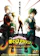 Bones อนิเมะเดอะมูฟวี่ My Hero Academia The Movie : วีรบุรุษกู้โลก 1