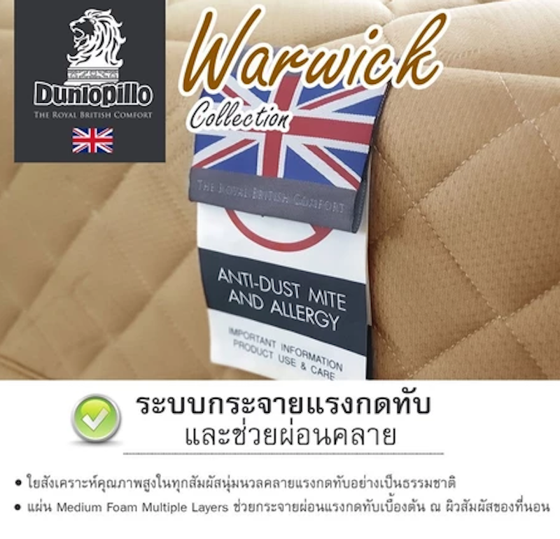 ที่นอนสปริง 6 ฟุต รุ่น Warwick 3