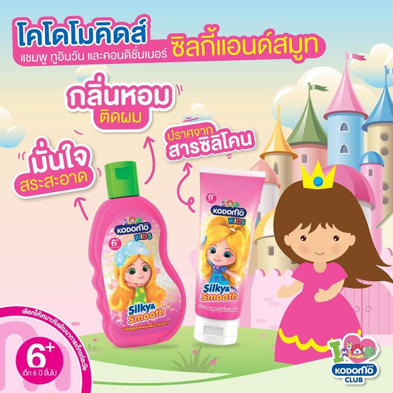ครีมนวดผม Silky & Smooth 3