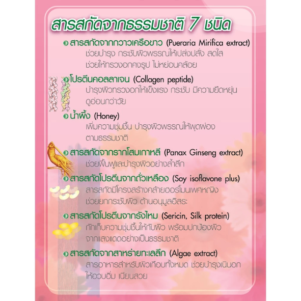 Bust Cream ครีมนวดหน้าอกสูตรเข้มข้น 2