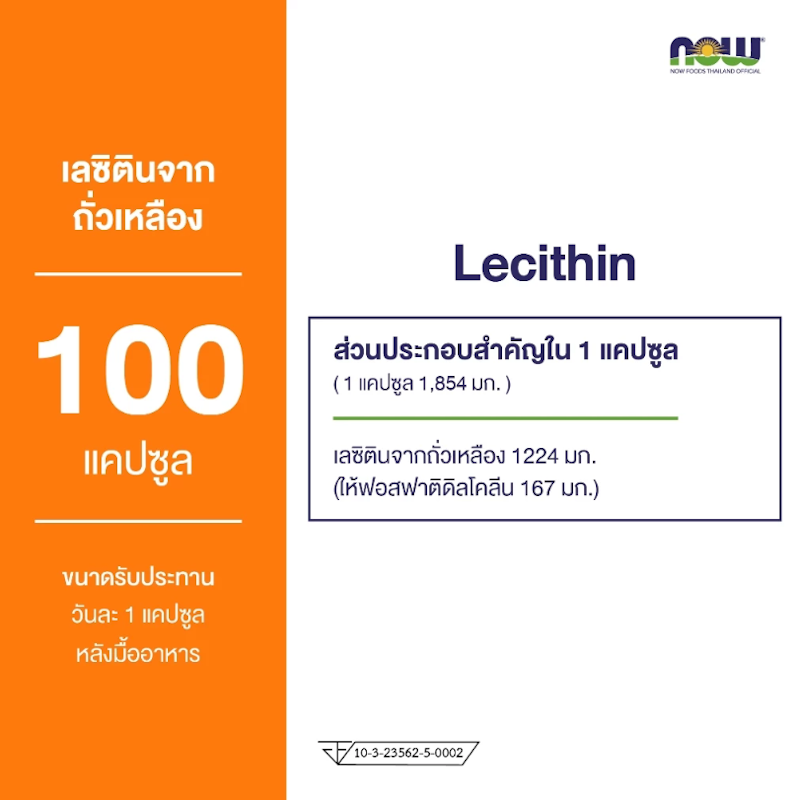 Non-GMO Lecithin 1200 mg 3