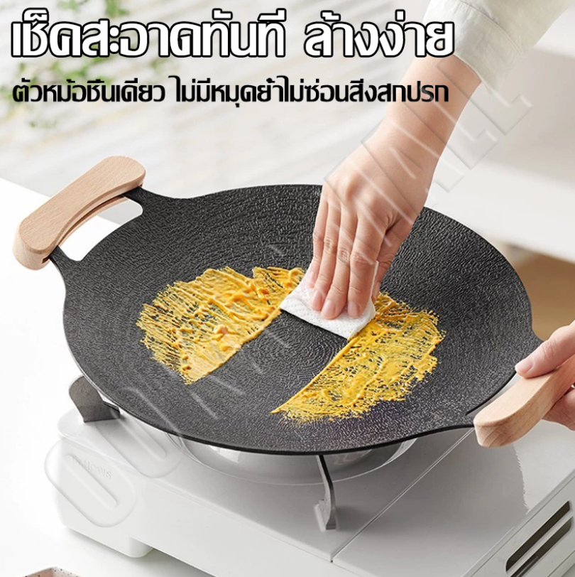 กระทะปิ้งย่าง 2