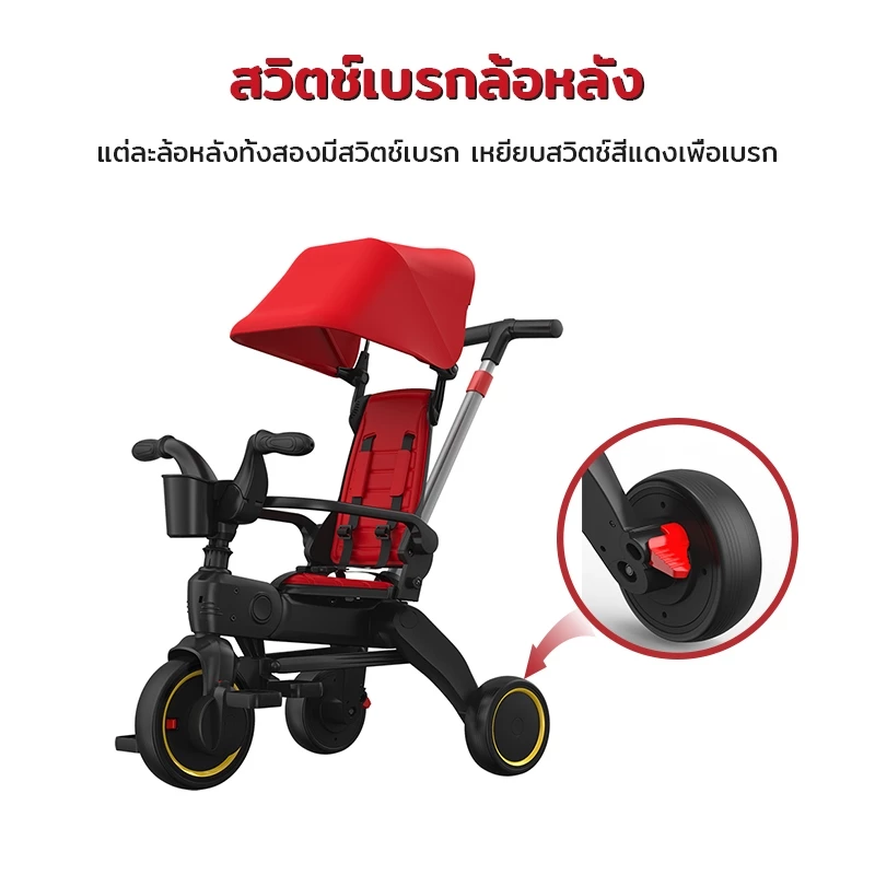 จักรยานสามล้อ ทีซี 15 3