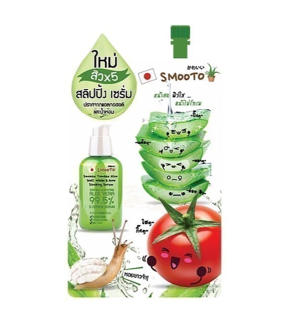 10 SMOOTO ตัวไหนใช้ดี ปี 2026 ครีมซองใช้ดี หาซื้อง่ายในเซเว่น 2