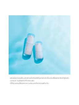 Serum Aqufons Refining  3