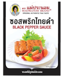 10 ซอสเกรวี่ ยี่ห้อไหนอร่อย ปี 2026 สำเร็จรูป ทำง่าย หลากหลายสูตร 5