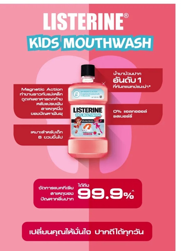 Kids Berry Shield 3