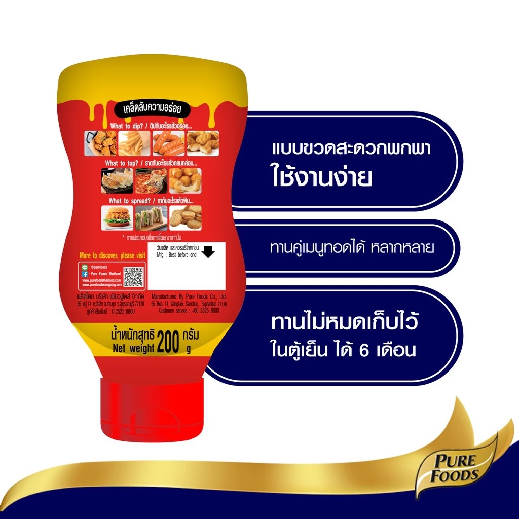 ชีสดิปออริจินัล 2