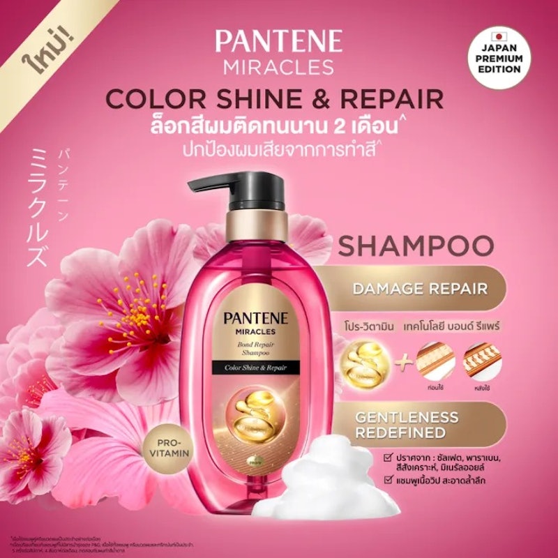 แชมพูผมทำสี Miracles Bond Repair ColorShine Shampoo 2