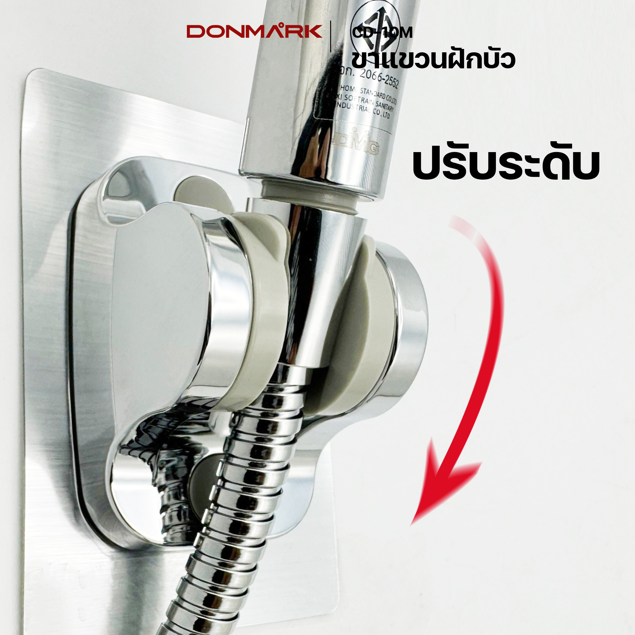 ที่แขวนฝักบัว รุ่น CD-11M 2