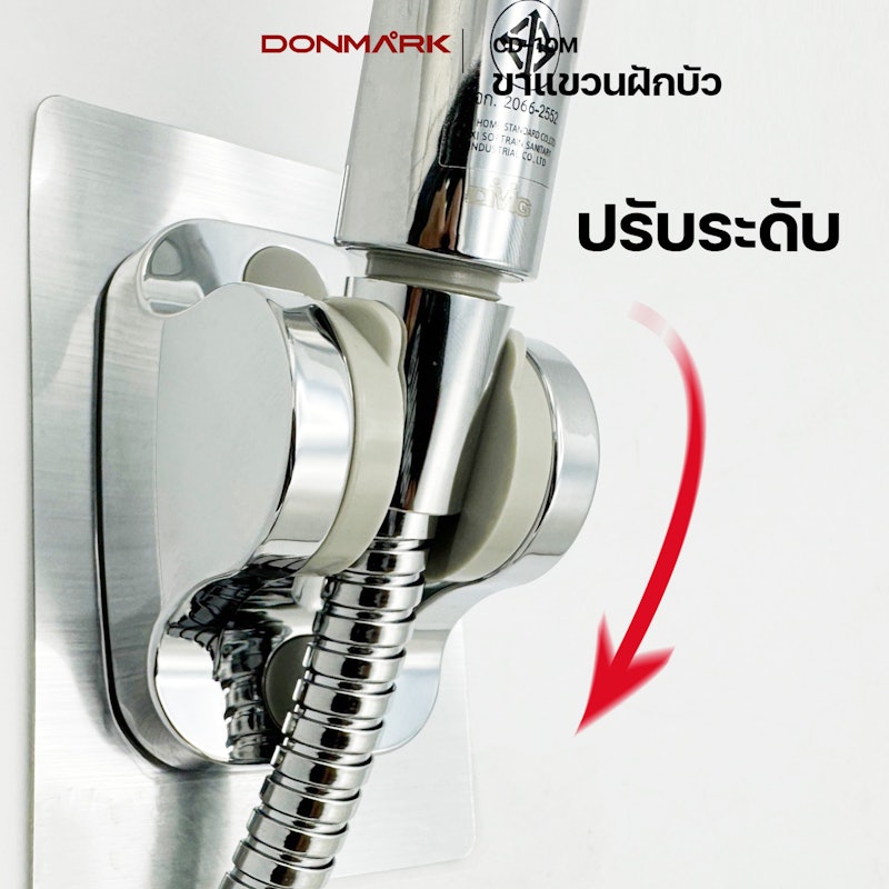 ที่แขวนฝักบัว รุ่น CD-11M 2