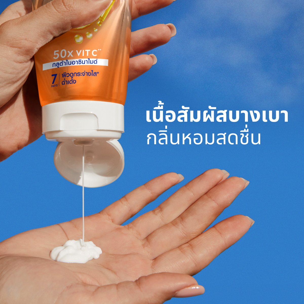 Vitamin Body Serum Extra Bright C & E  2