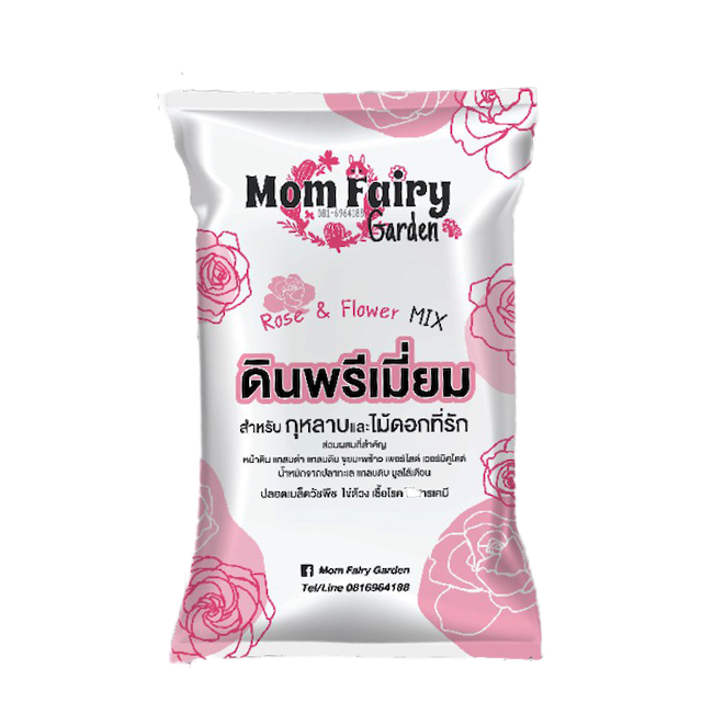 ดินปลูกต้นไม้ สำหรับปลูกกุหลาบ 1