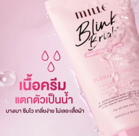 Blink Bright Body Primer Cream 3