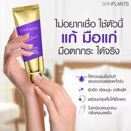 Bakuchiol Anti Wrinkle And Brightening Hand Cream 3