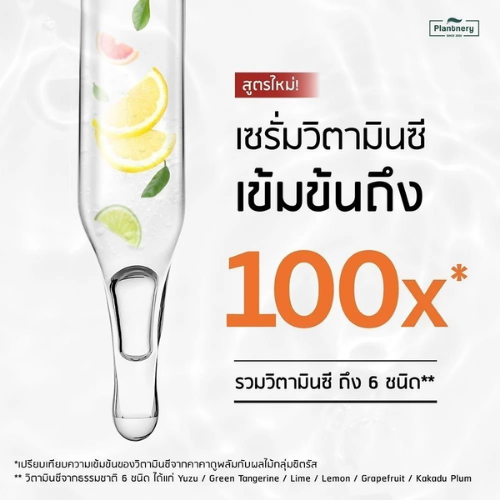 Vit C Orange & Lemon Bright Complex Intense Serum  3