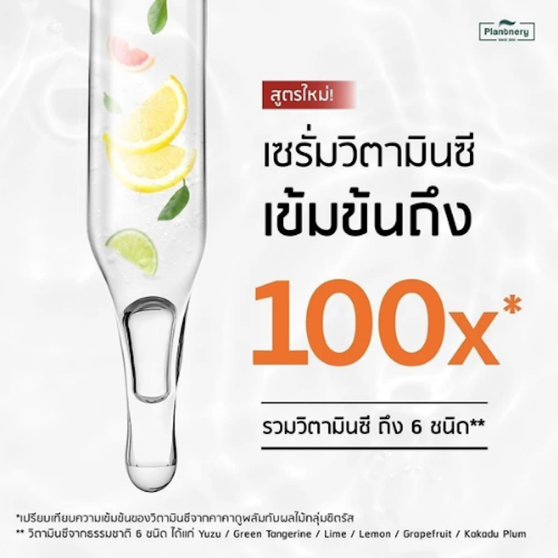 Vit C Orange & Lemon Bright Complex Intense Serum 3