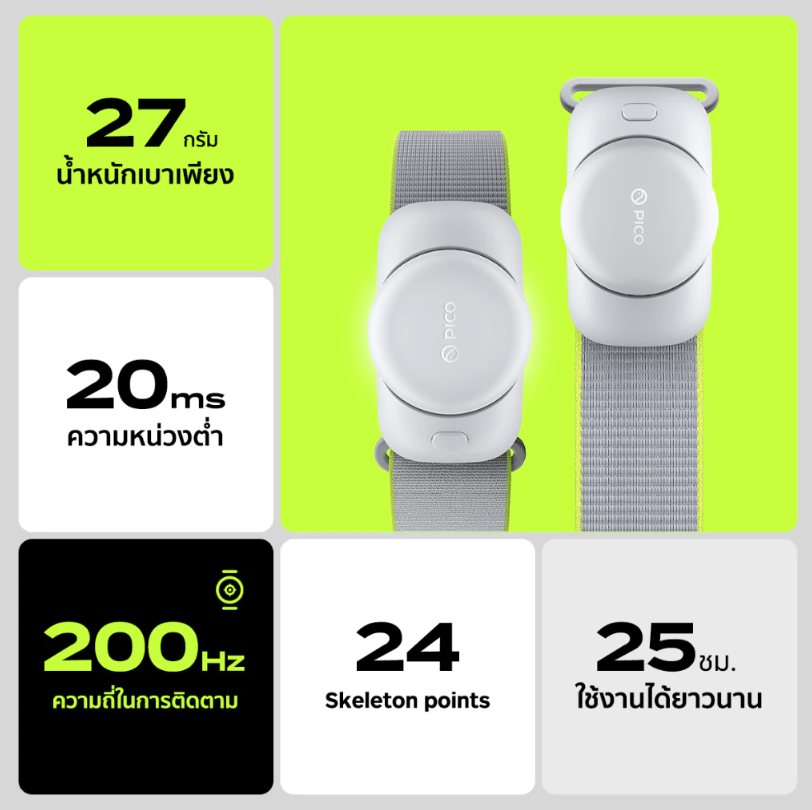 แว่น VR 4 Ultra VR Headset 256GB + Motion Tracker 2