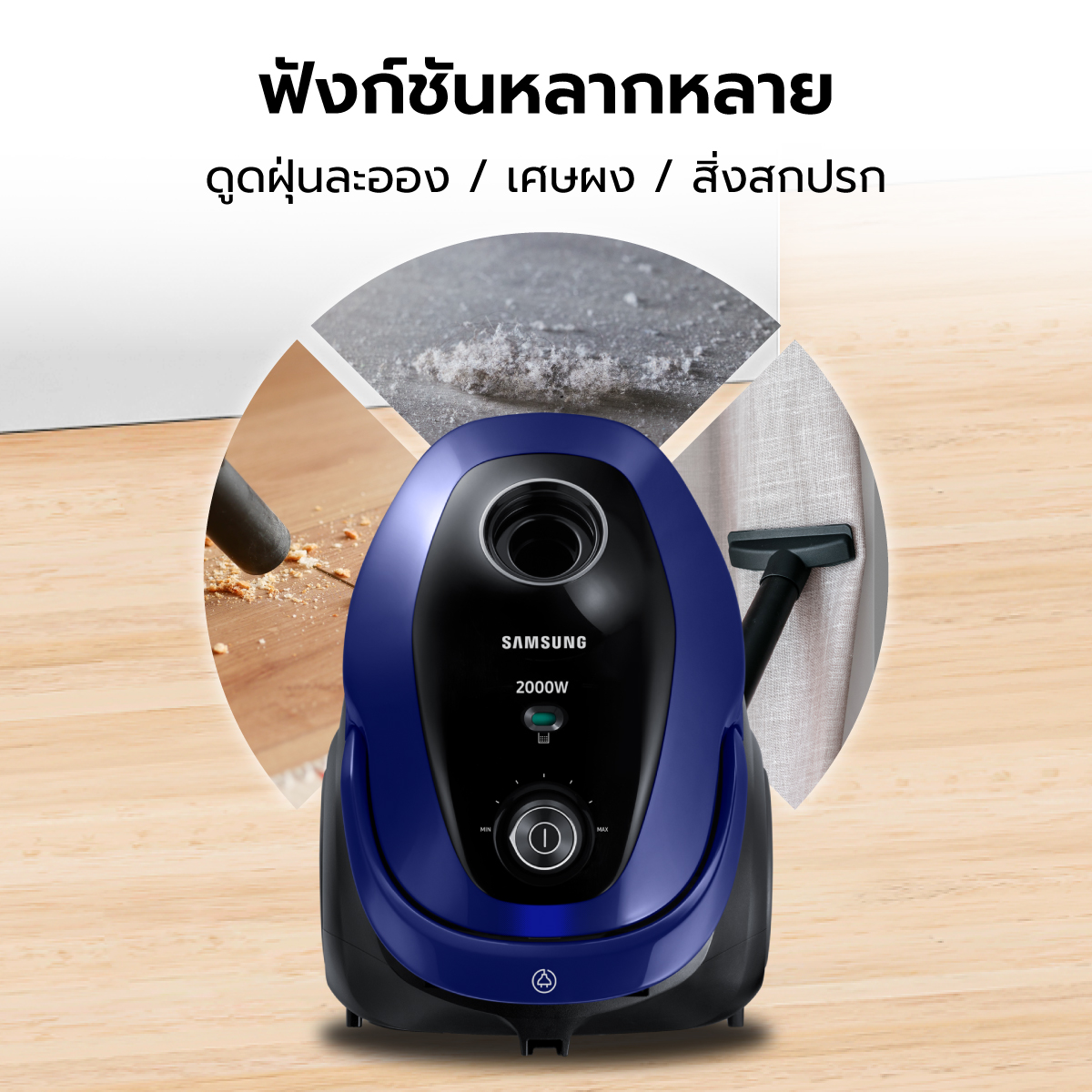 เครื่องดุดฝุ่น  3