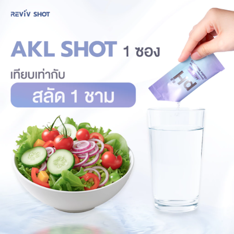 น้ำด่าง AKL SHOT pH8.8 3