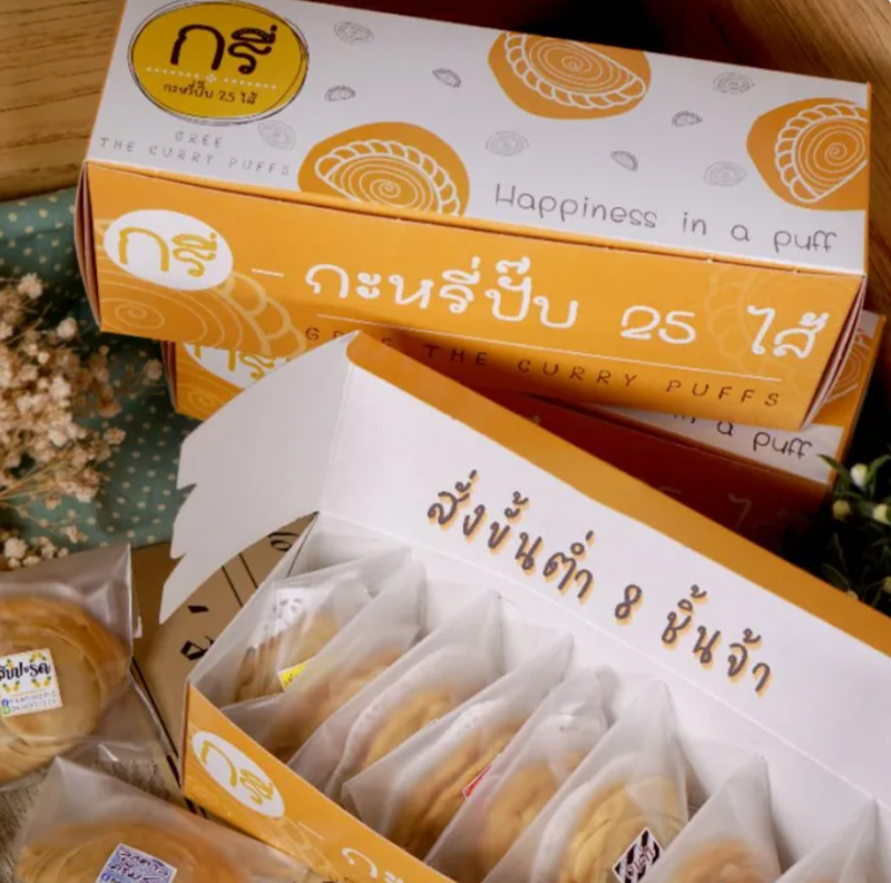 กะหรี่ปั๊บ 25 ไส้ พิษณุโลก 3