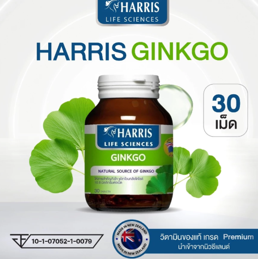 Ginkgo 3