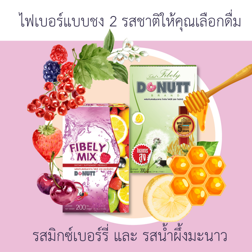Fibely Mix  3