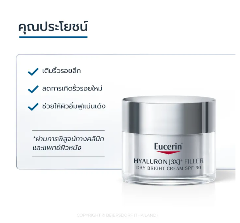 Hyaluron (3X) Filler Day Bright Cream 2