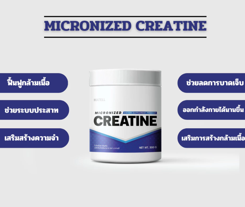 Micronized Creatine 3