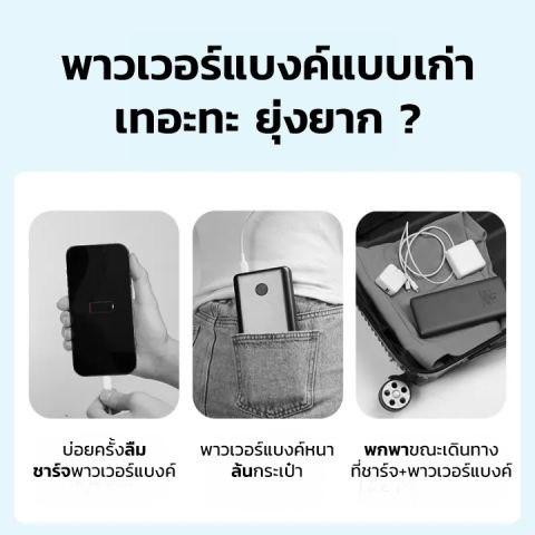 Powerbank 3