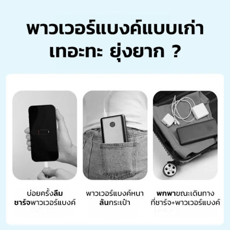 Powerbank 3