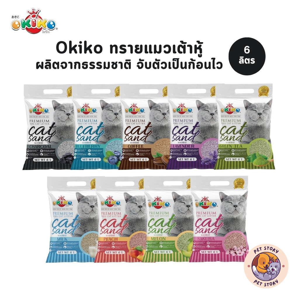 Premium Tofu Cat Litter  2