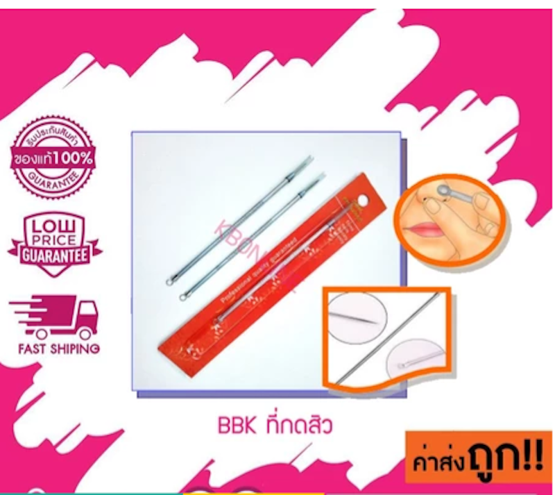 ที่กดสิว 2 หัว 3