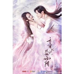ซีรีส์จีนย้อนยุค มธุรสหวานล้ำ สลายเป็นเถ้าราวเกล็ดน้ำค้าง (Ashes of Love)
