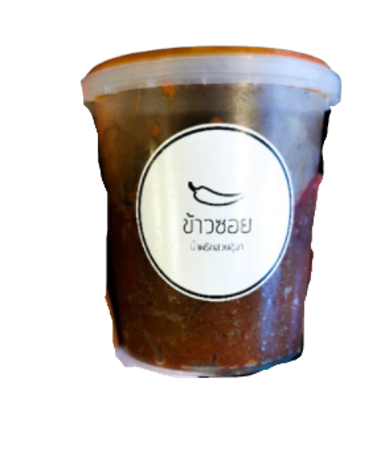 พริกแกงข้าวซอย 1